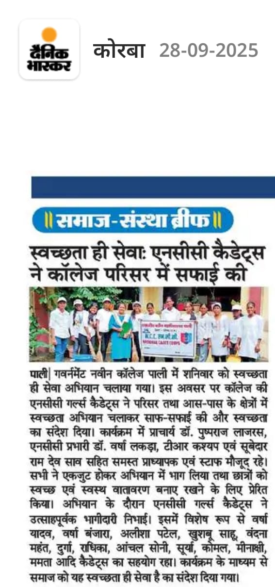 NCC स्वच्छता ही सेवा कार्यक्रम