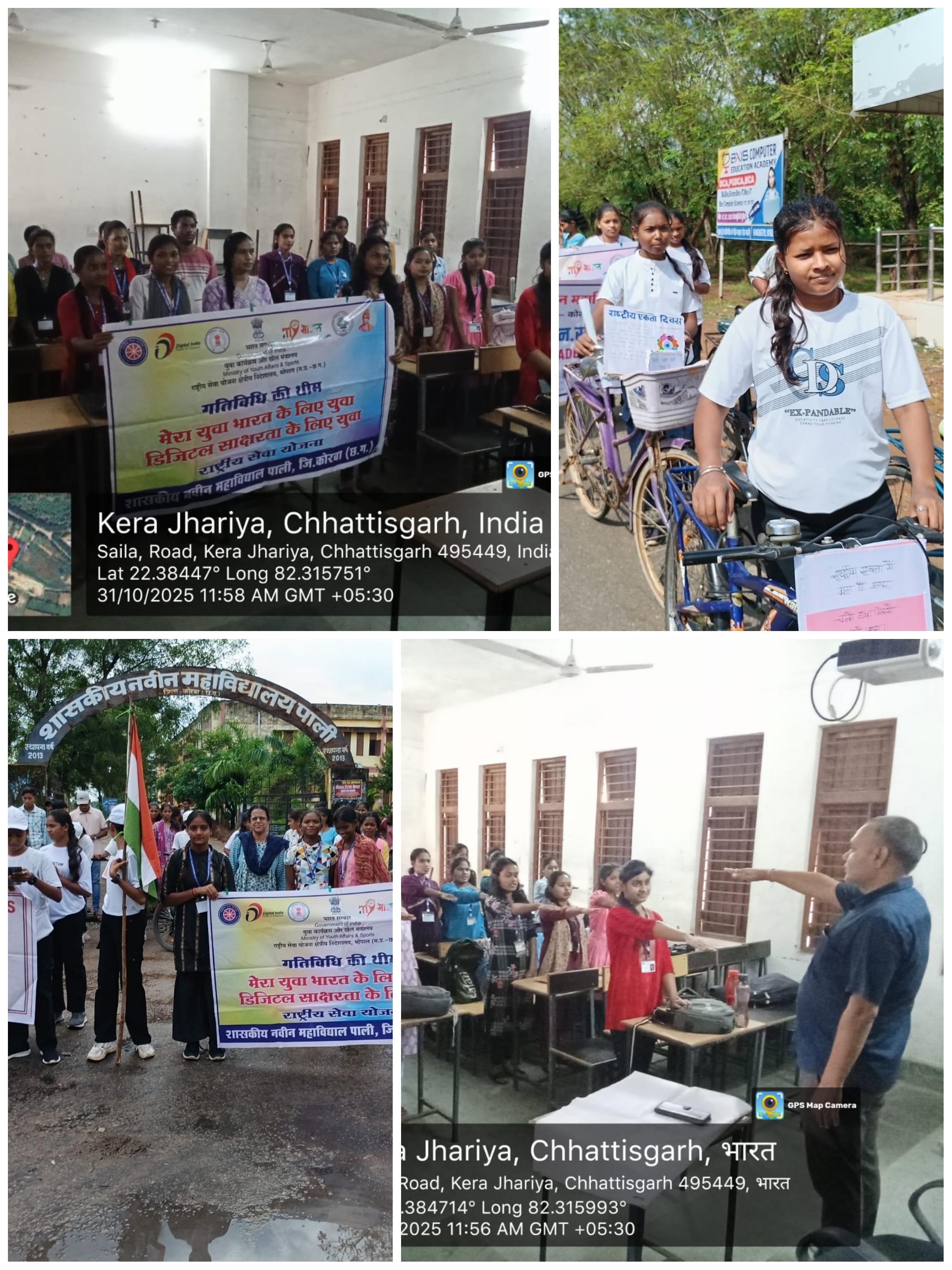 राष्ट्रीय एकता दिवस पर NSS एवं NCC के विविध आयोजन